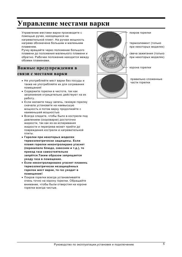 Инструкция Gorenje GMS-640 E