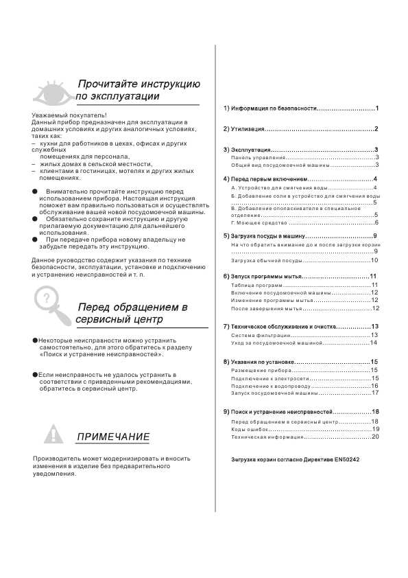 Инструкция Gorenje GS-52214W