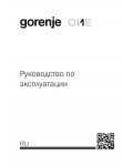 Инструкция Gorenje IT-60W