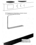 Инструкция Gorenje K-5778