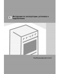 Инструкция Gorenje K-65343BX