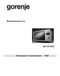 Инструкция Gorenje MO-20DGS