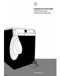 Инструкция Gorenje MV-6623N