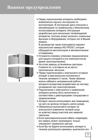 Инструкция Gorenje NRK-2000P2