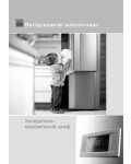 Инструкция Gorenje NRK-67365