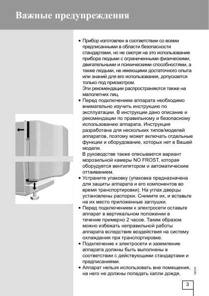 Инструкция Gorenje NRK-67365