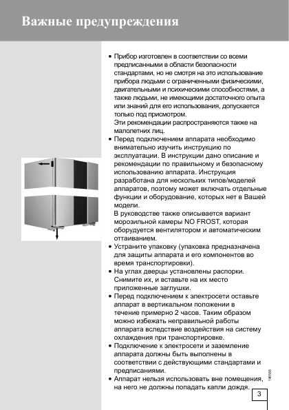 Инструкция Gorenje NRK-6P2X