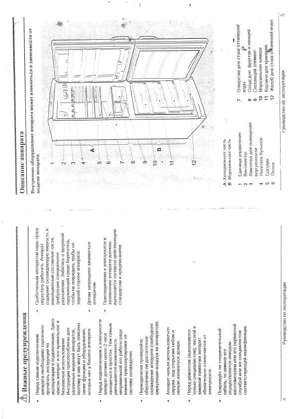 Инструкция Gorenje RF-K357.2