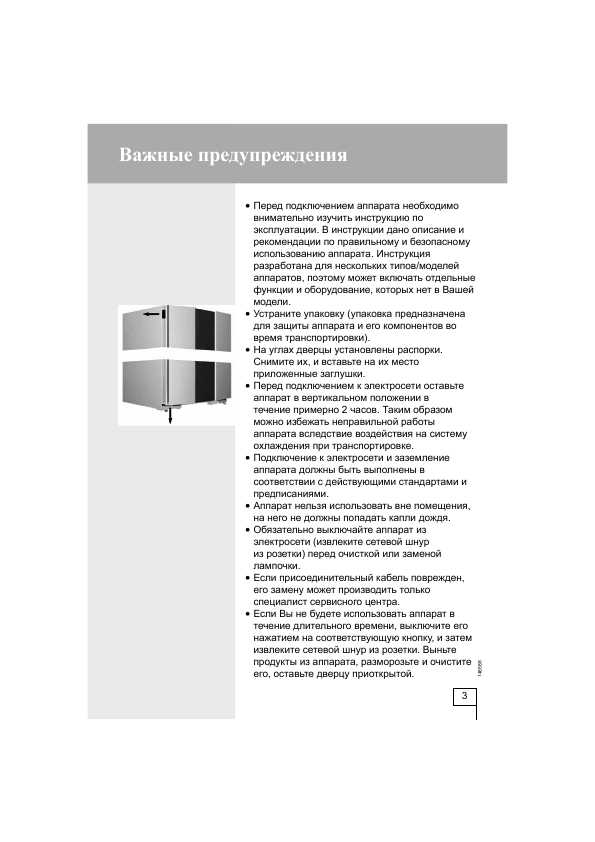 Инструкция Gorenje RK-2000P2