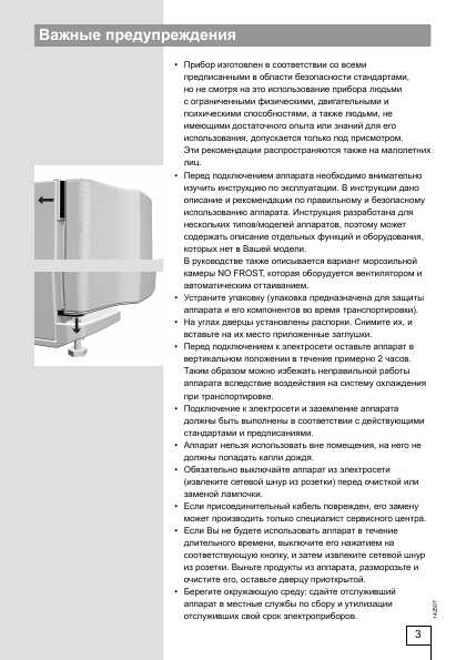 Инструкция Gorenje RK-65368DW