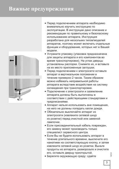 Инструкция Gorenje RK-67365