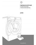 Инструкция Gorenje W-9825i