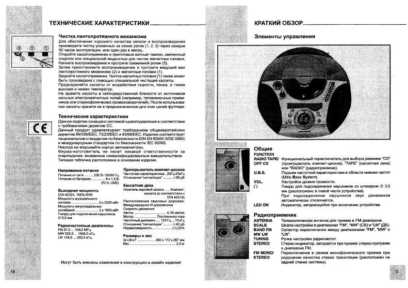 Инструкция Grundig RR-440CD