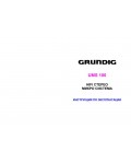 Инструкция Grundig UMS-100
