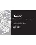 Инструкция Haier HW60-1081