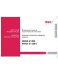 Инструкция Haier HW60-B1086