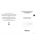 Инструкция Hansa OSC-5562 WH