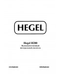 Инструкция HEGEL H200