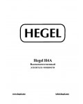 Инструкция HEGEL H4A