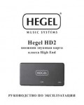 Инструкция HEGEL HD2