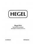 Инструкция HEGEL P4A