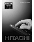 Инструкция Hitachi 42PD3200A