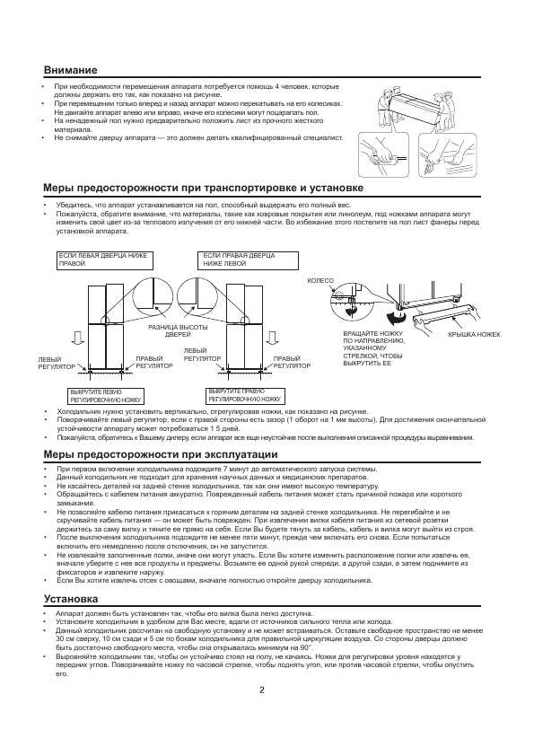 Инструкция Hitachi R-W690FMSX