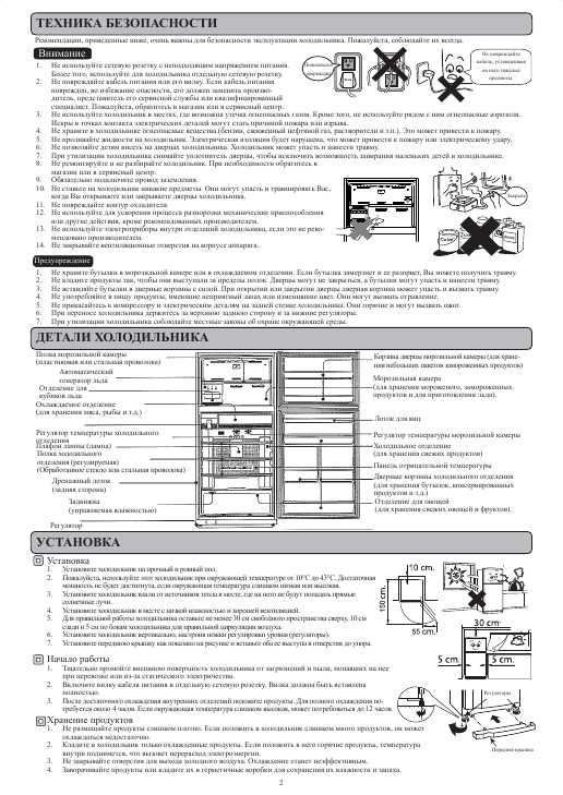 Инструкция Hitachi R-Z660FU7