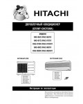 Инструкция Hitachi RAS-07CH1