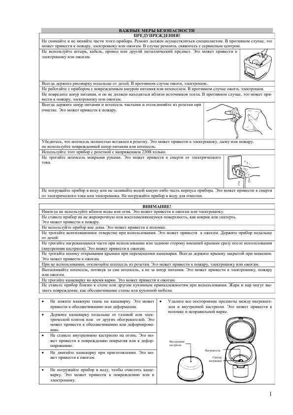 Инструкция Hitachi RZ-NT18Y