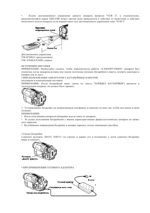 Инструкция Hitachi VM-H768LE(SW)
