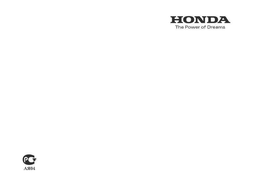 Инструкция Honda BF-30D