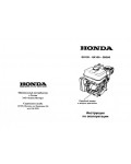 Инструкция Honda GX-120