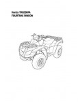 Инструкция Honda TRX680FA