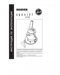 Инструкция Hoover AQUAJET 5000