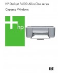 Инструкция HP DeskJet F4100