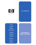 Инструкция HP Jetdirect 380x