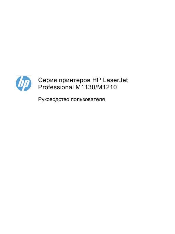 Инструкция HP LaserJet Pro M1214NFH
