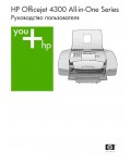 Инструкция HP OfficeJet 4300