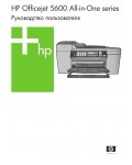 Инструкция HP OfficeJet 5600
