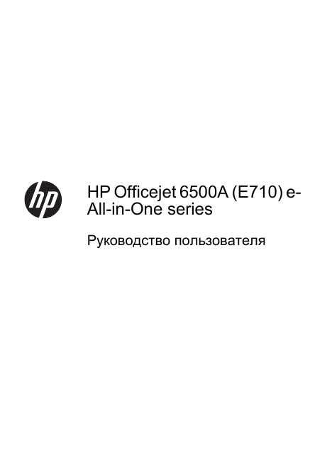 Инструкция HP OfficeJet 6500A