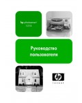 Инструкция HP PhotoSmart 1315