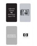 Инструкция HP PhotoSmart 930
