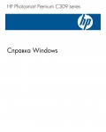 Инструкция HP PhotoSmart C309