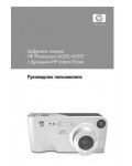 Инструкция HP PhotoSmart M305