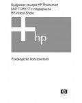 Инструкция HP PhotoSmart M417