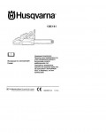 Инструкция Husqvarna 141