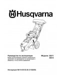 Инструкция Husqvarna SG13