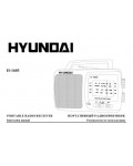 Инструкция Hyundai H-1603