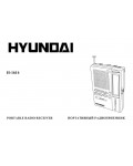 Инструкция Hyundai H-1614